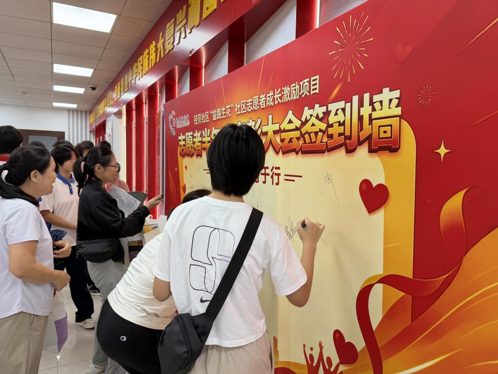 西乡街道径贝社区开展志愿者半年度表彰大会