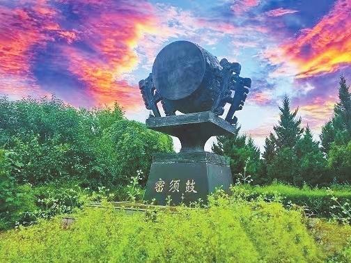 百里广场密须鼓