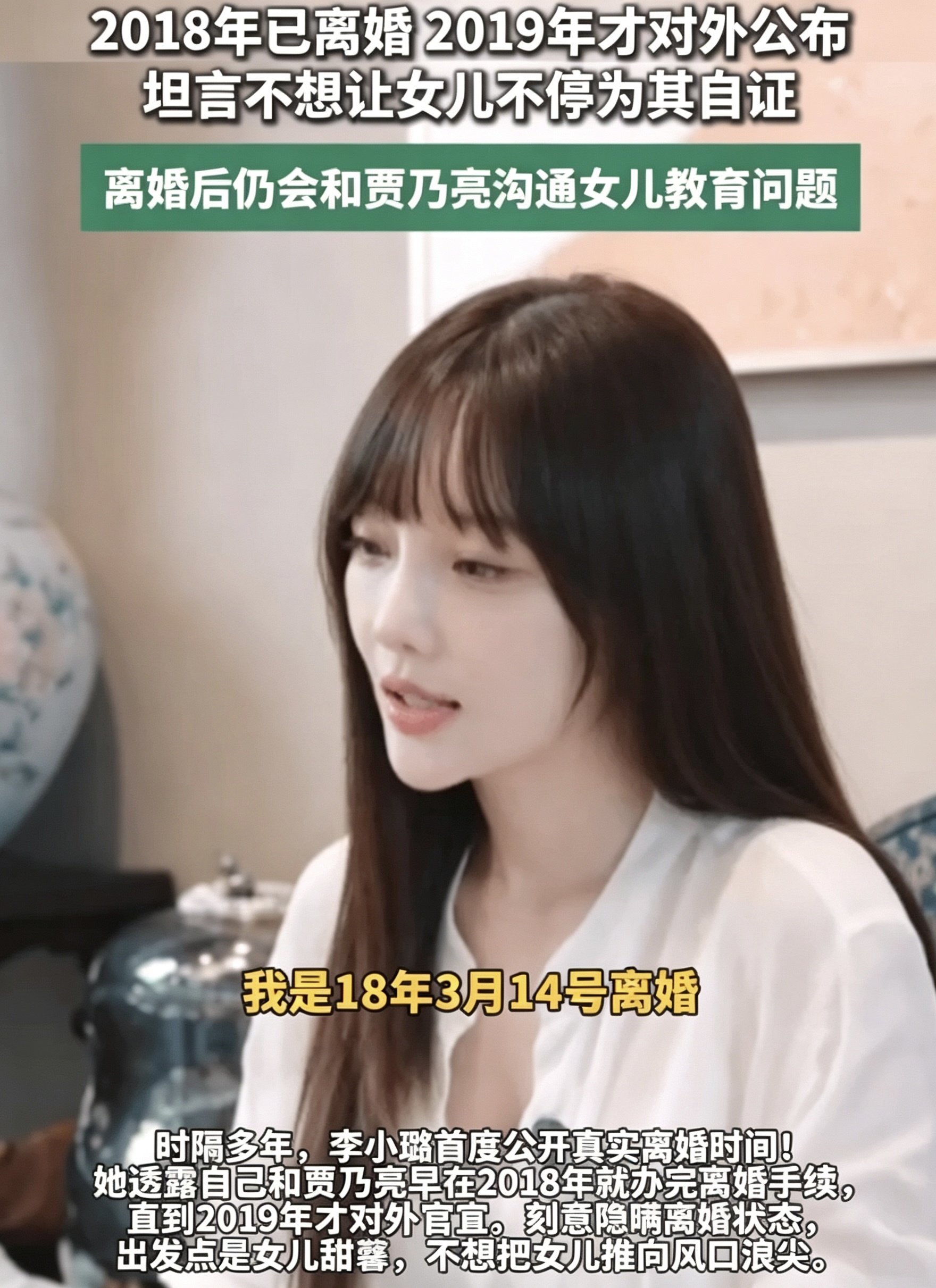 李小璐首次披露离婚真相，坦然回应‘做头发’风波