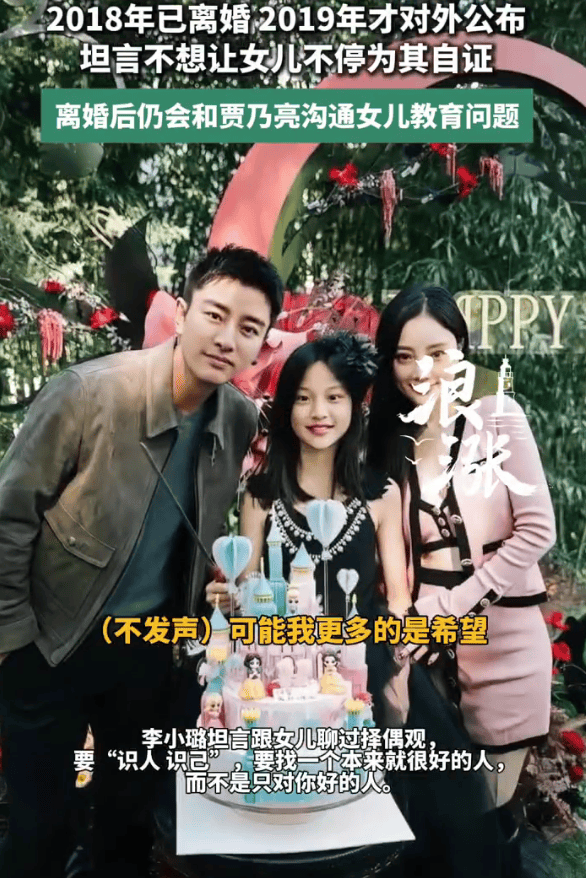 李小璐首次披露离婚真相,坦然回应‘做头发’风波 第4张 李小璐首次披露离婚真相,坦然回应‘做头发’风波 第4张