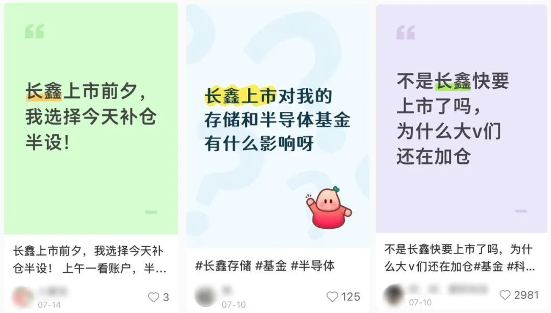 打新打中长鑫的年轻人,人均百万持仓?