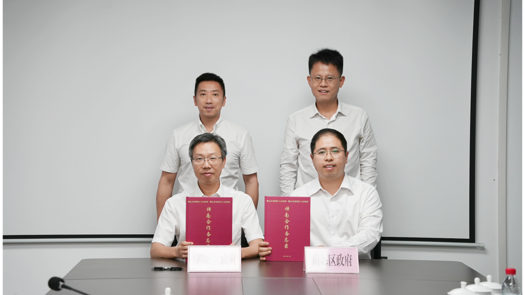 图为：两区共同签署《禅南合作备忘录》（源自南海发布）