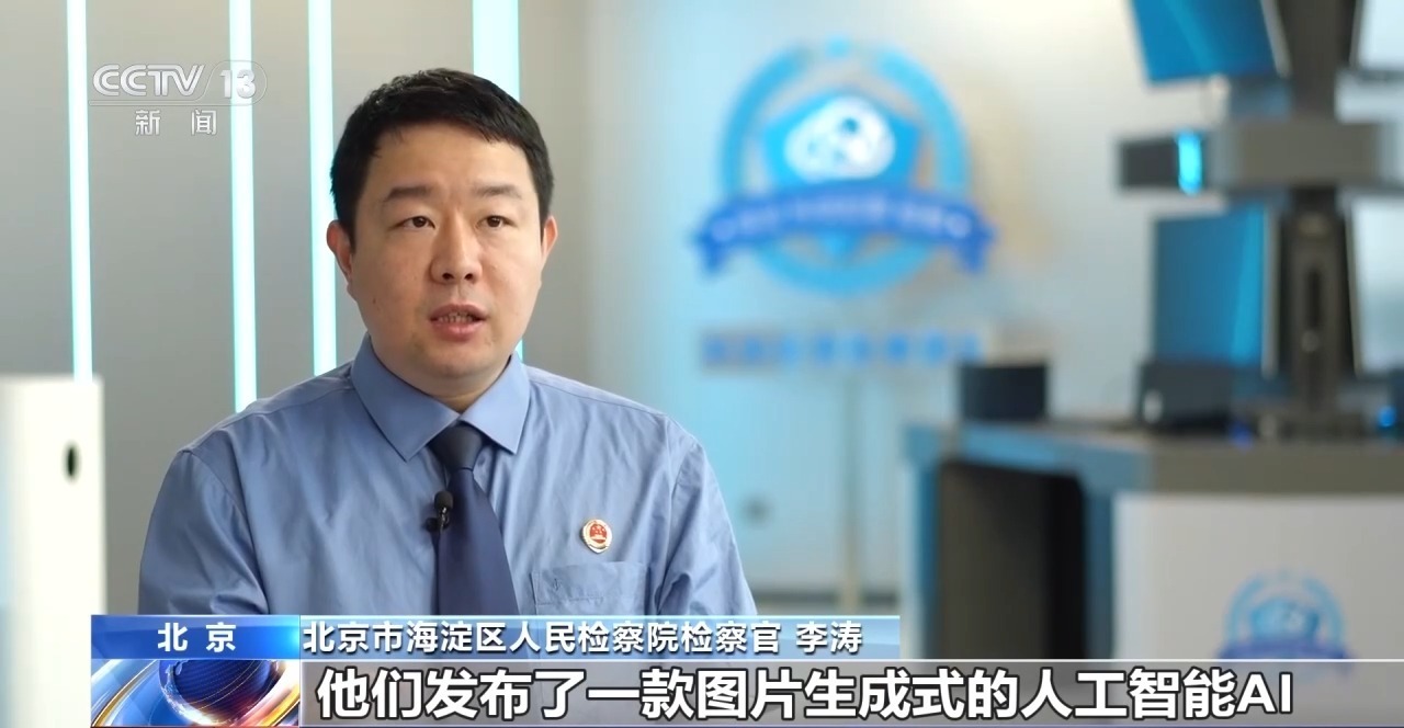 央视起底“AI脱衣”黑色产业链,普通生活照被生成不雅照