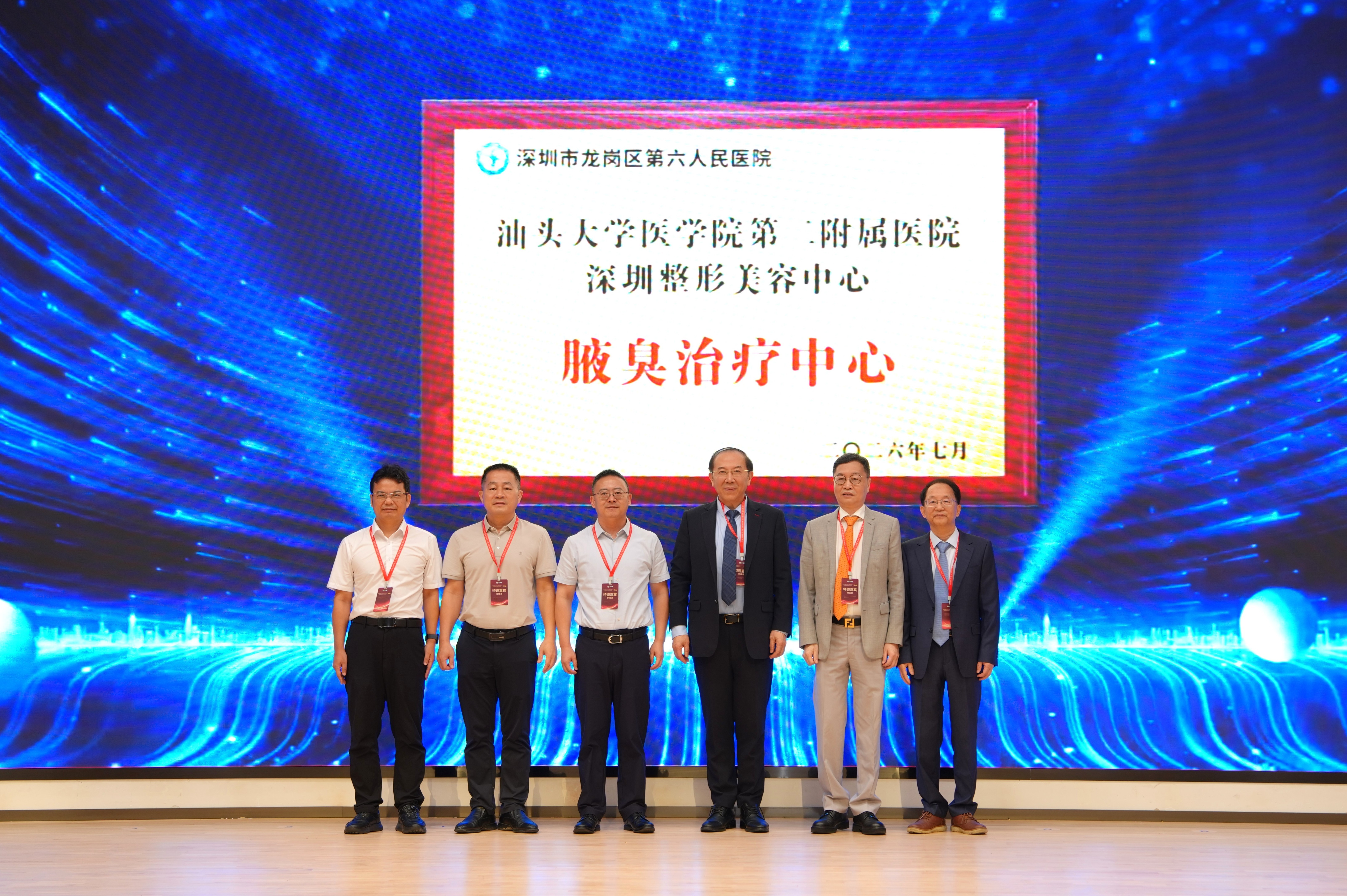 以专业赋能基层 以规范护航医美—— “中国医师协会美容与整形医师分会临床 规范化操作全国巡讲-深圳站”在龙岗六院顺利举办