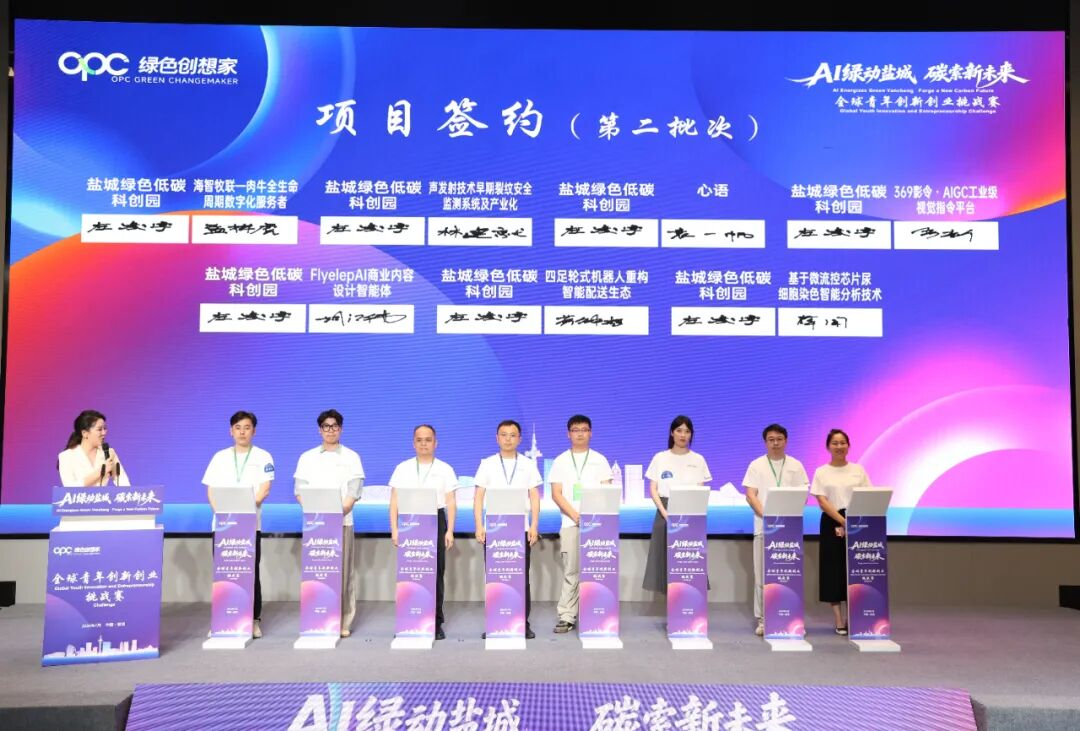 赛场收官!OPC创客扎根盐城再出发