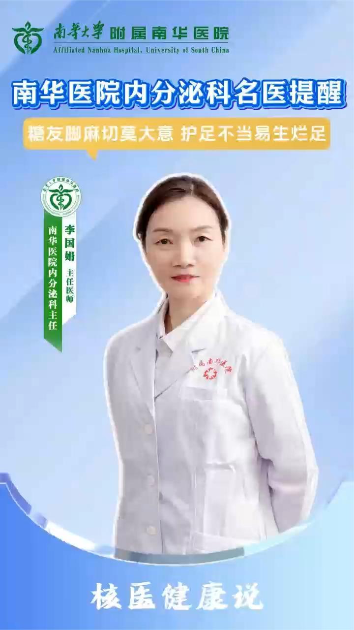 怕糖尿病足加重烂脚？这份护足法快收好，每天三分钟科学护足