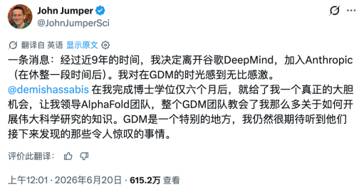 哈萨比斯过河拆桥?诺奖项目背后的AlphaFold团队被拆散了