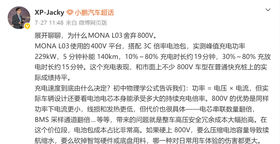 领克工程师暗指小鹏断代落后!小鹏高管:吃相难看