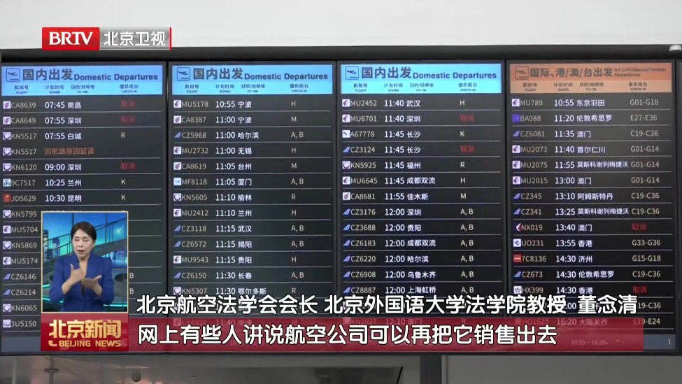 1.5万元机票退票仅退400余元 消费者维权引关注