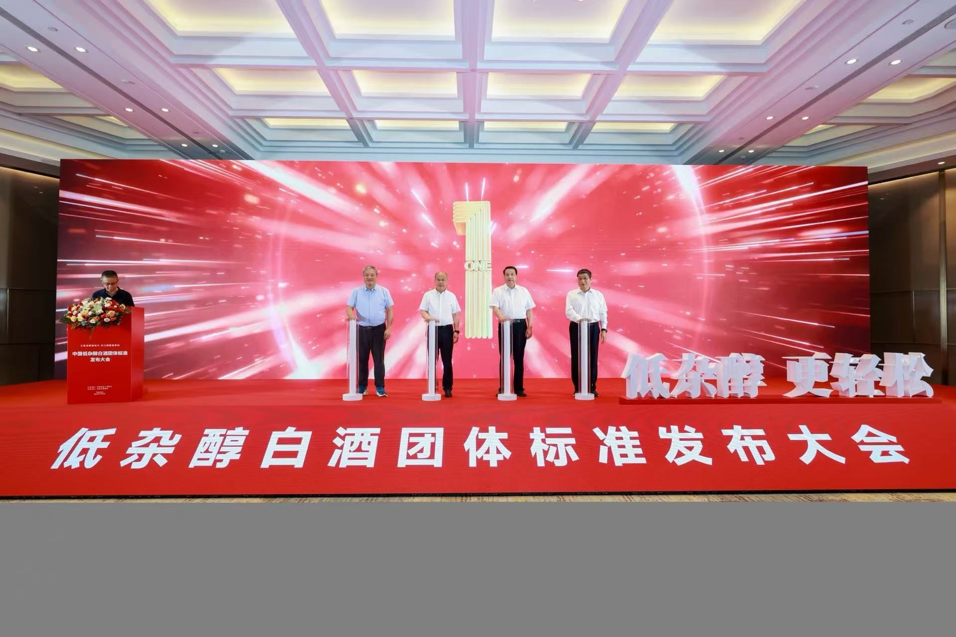 低杂醇白酒团标在京发布，宣酒领衔起草补齐行业标准空白