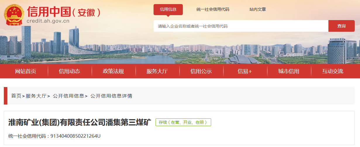 作业现场管理类等违法违规，安徽一企业被罚17.4万元！