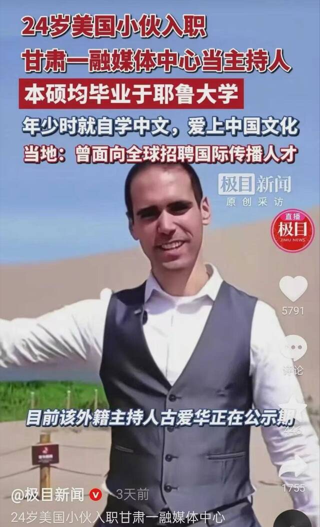 敦煌90万高薪聘请美国人，网友大喊抓特务，呼吁彻查流程