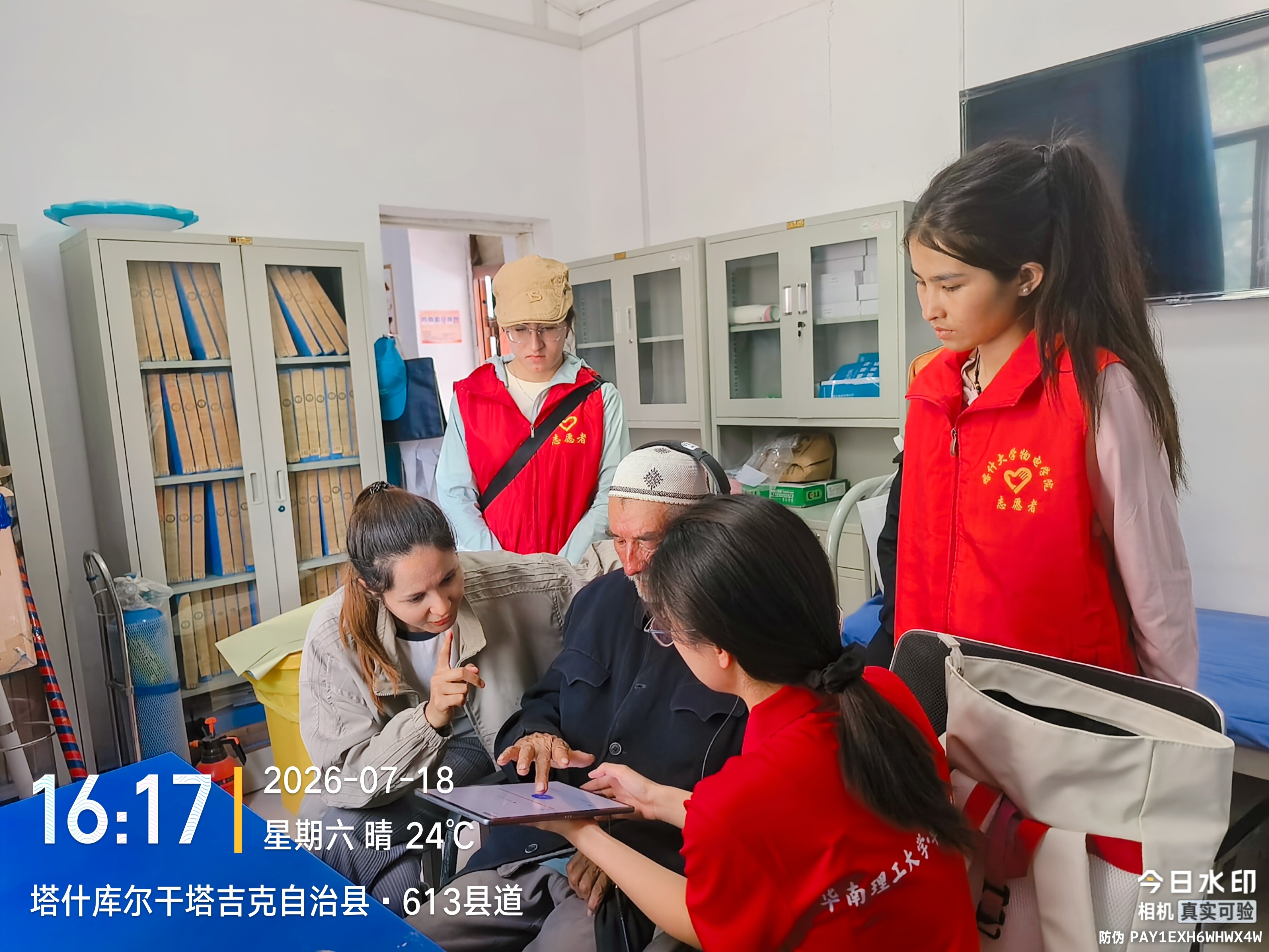 数智赋能基层诊疗 仁心跨越山海边疆