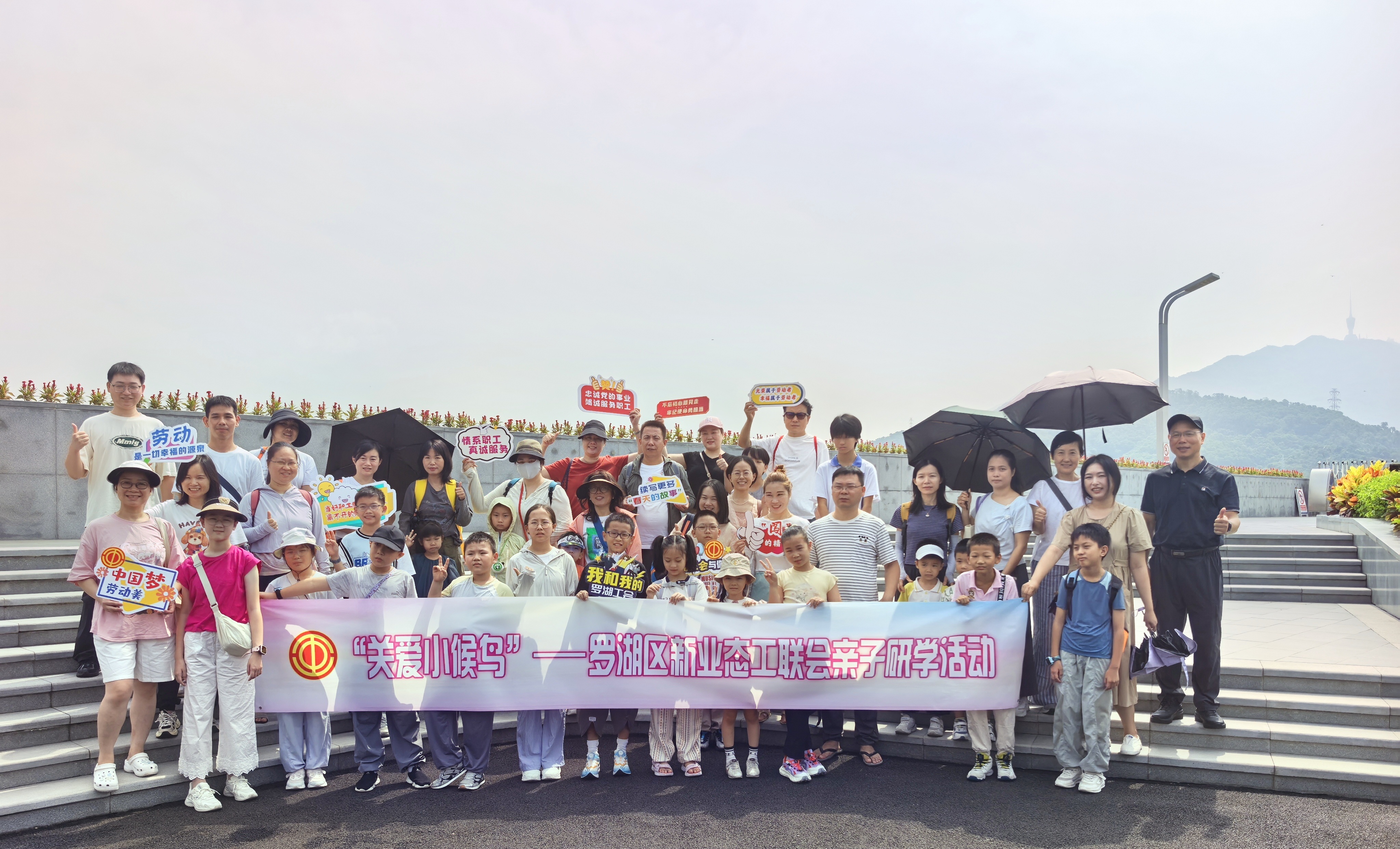 关爱小候鸟,罗湖区新业态工联会打造“行走的思政课”