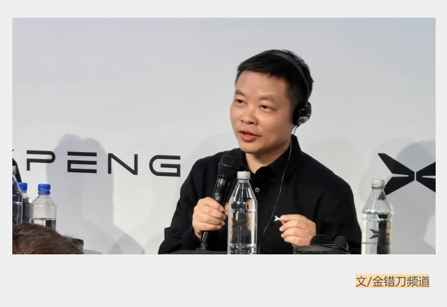 “说错话”的何小鹏,碰上一道“送命题”