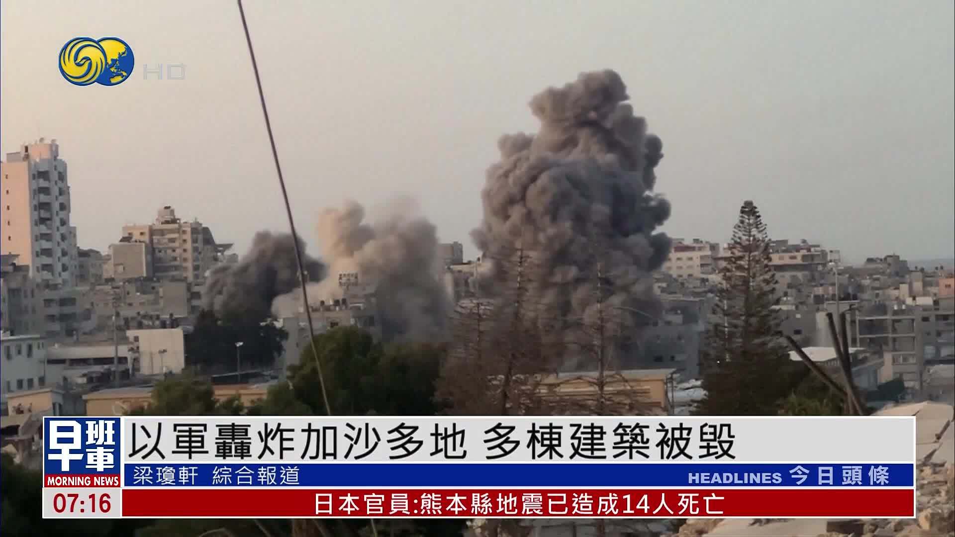 以军轰炸加沙多地 多栋建筑被毁