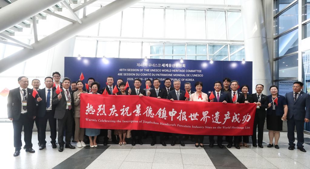 7月25日，中国代表团在韩国釜山召开的联合国教科文组织第48届世界遗产大会会场外合影庆祝“景德镇手工瓷业遗存”申遗成功。新华社记者 姚琪琳 摄
