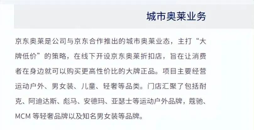 狂开723家店!曾年揽34.47亿,知名男装巨头“海澜之家”帮大牌卖尾货低调发财 狂开723家店!曾年揽34.47亿,知名男装巨头“海澜之家”帮大牌卖尾货低调发财