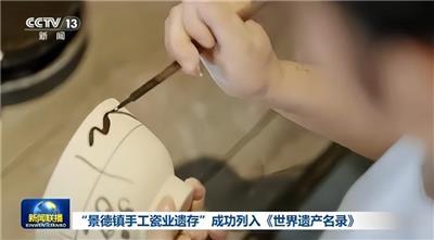央视《新闻联播》截图。