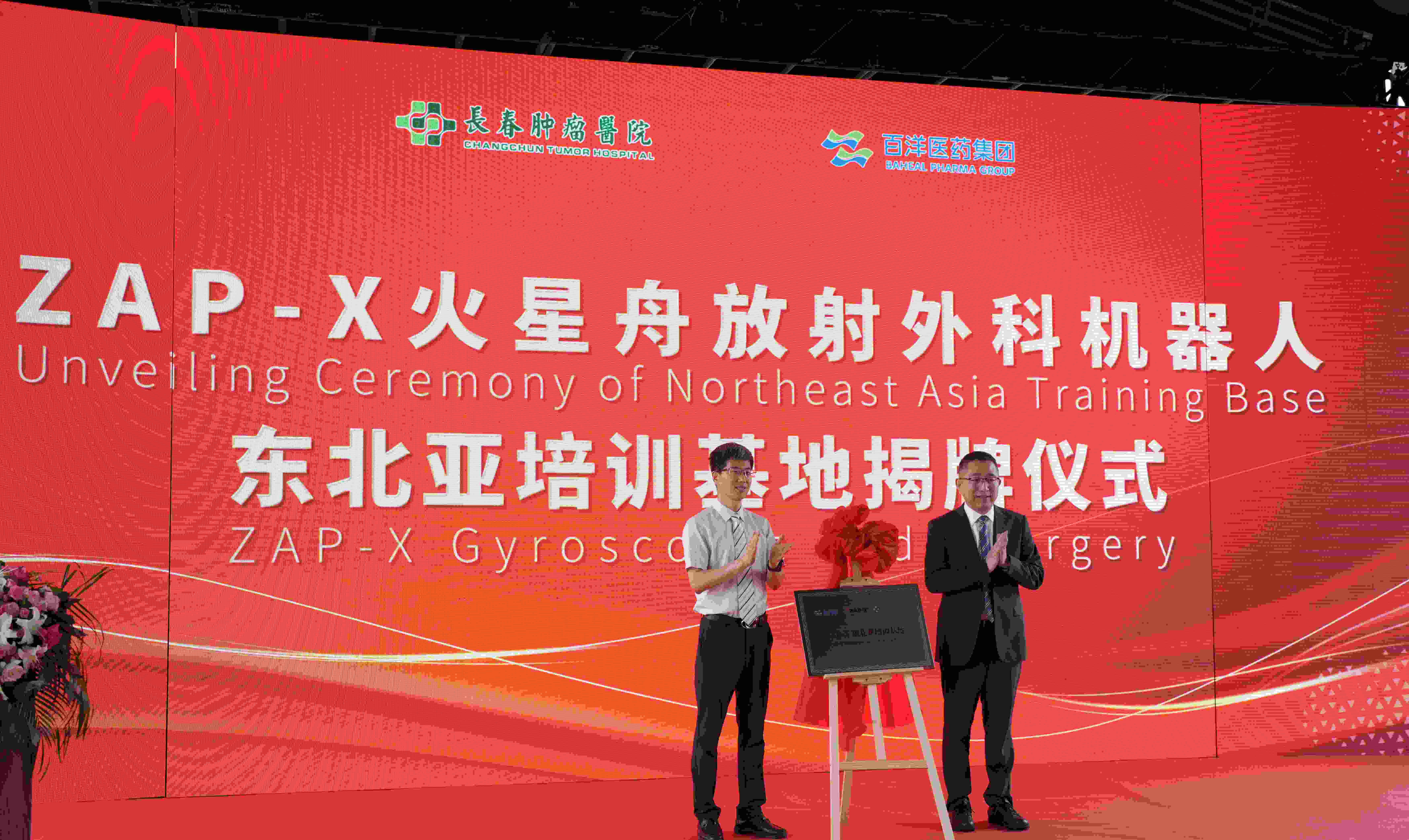智领精准启新程 公益义诊暖春城 长春肿瘤医院举行九周年系列活动