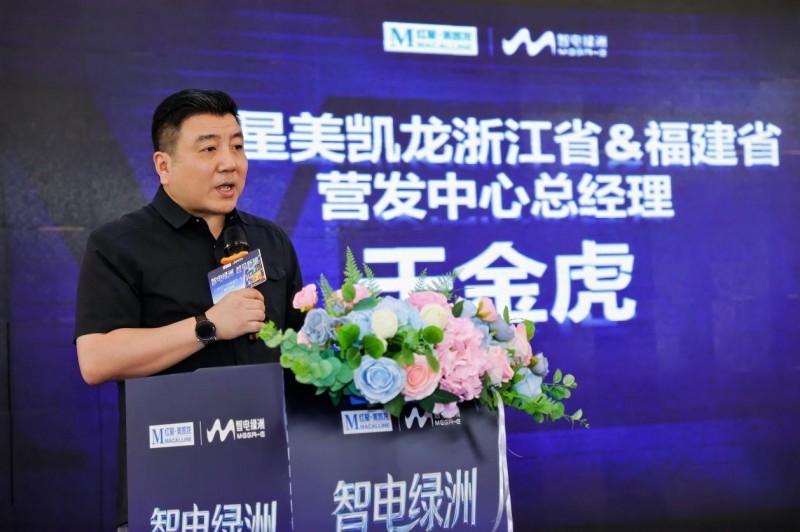 红星美凯龙浙江&福建省营发中心总经理于金虎