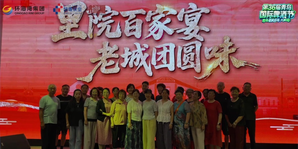街头演绎轮番登场 里院家宴温情开席|啤酒节老城会场（大鲍岛）精彩持续上演！