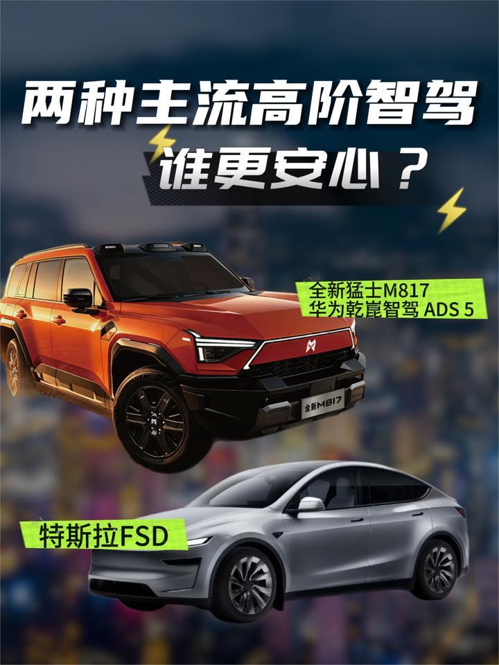 三大高频用车场景 两种主流高阶智驾 谁更安心？