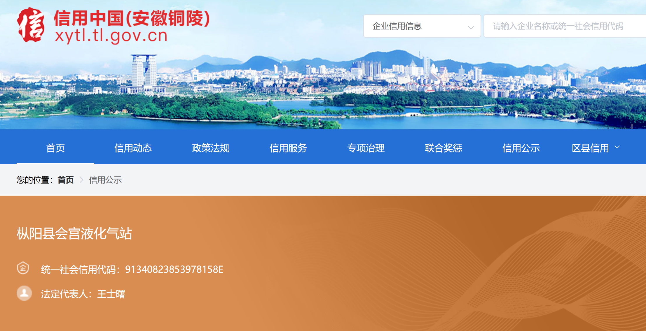 偷税！安徽一液化气站被处以罚款10万元
