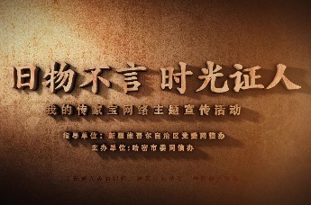 旧物不言，时光证人——完结片