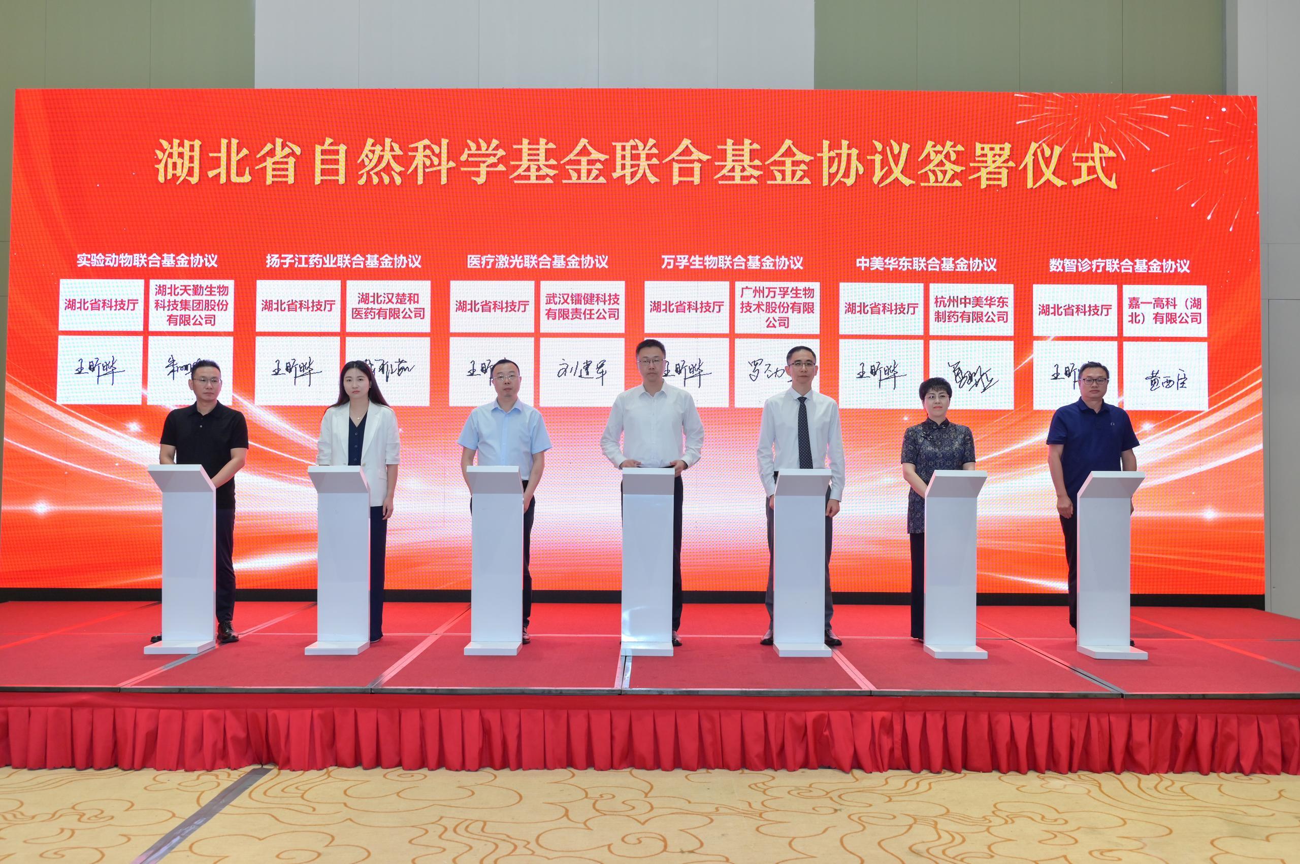 湖北省自然科学基金联合基金协议签署仪式暨工作联席会议召开