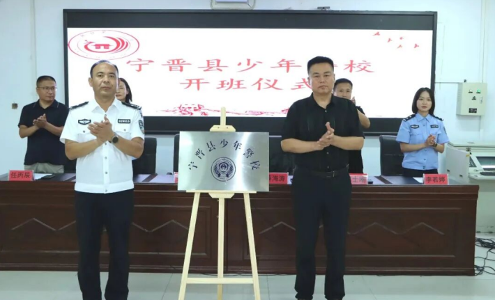 宁晋县少年警校正式开班 筑牢青少年法治安全防线