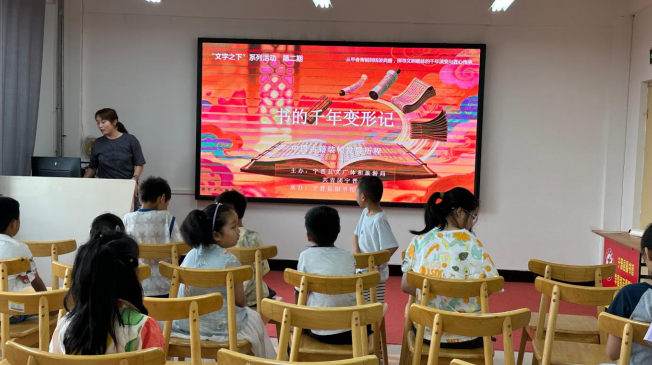 宁晋县开展“书的千年变形记（竹简篇）”主题活动