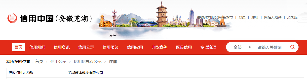 未持有相关证书却进行焊接作业,安徽一企业被通报!