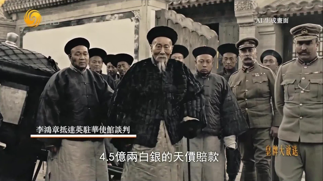 失去了关税主权，清帝国在融入世界的进程中失去了自卫的盾牌