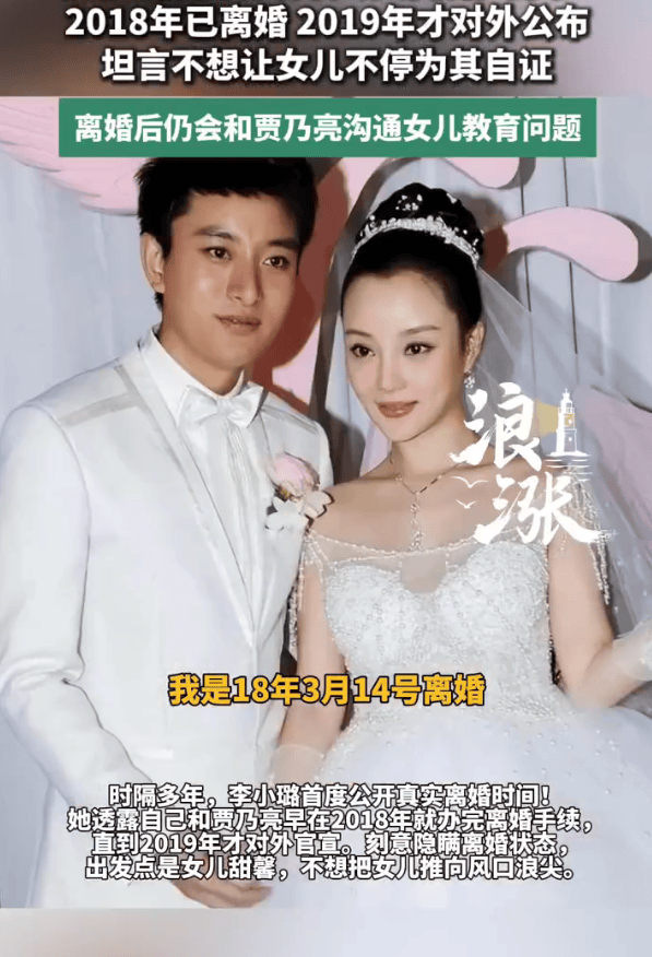 李小璐首次披露离婚真相,坦然回应‘做头发’风波 第3张 李小璐首次披露离婚真相,坦然回应‘做头发’风波 第3张