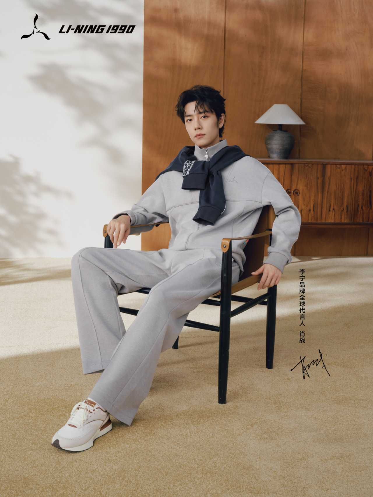 型自天成 风度有序｜LI-NING 1990 携手肖战呈献CLUB俱乐部系列