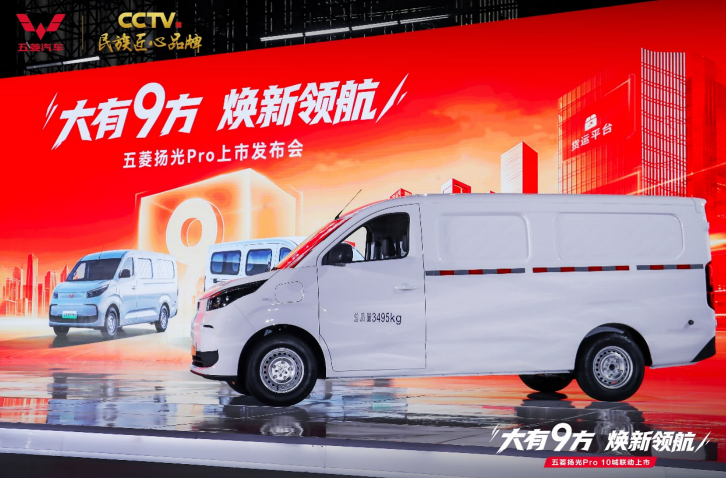 权益一口价9.48万元起，五菱扬光Pro正式上市！