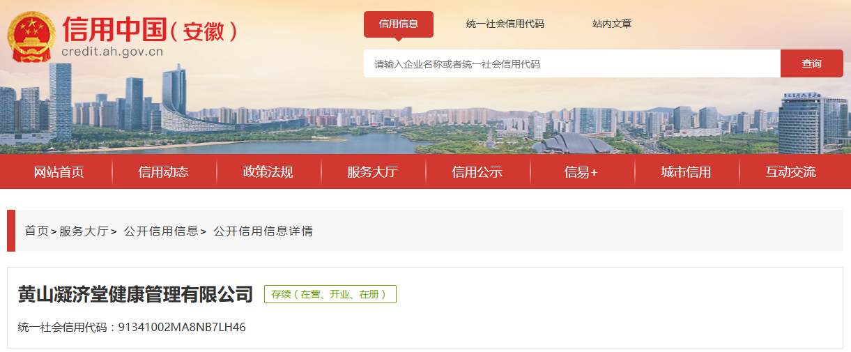 虚假宣传所售产品抑菌喷剂有缓解鼻炎等功能，安徽一企业被罚