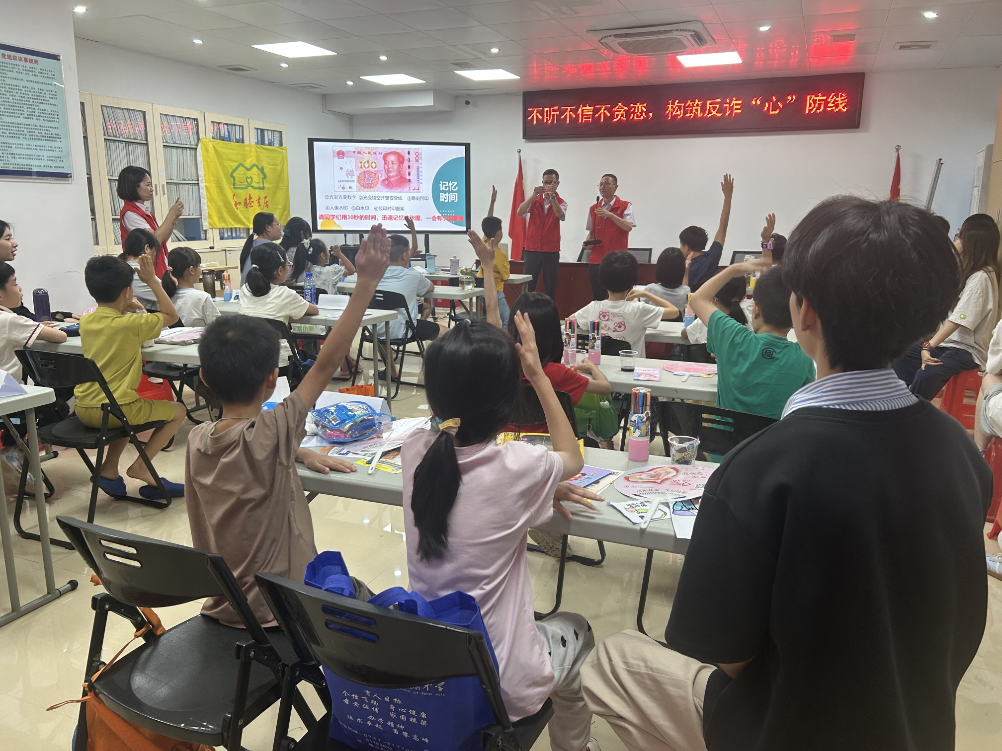 守护青春  金融反诈 农行佛山南庄牛墟支行走进吉利社区开展青少年反诈宣教活动