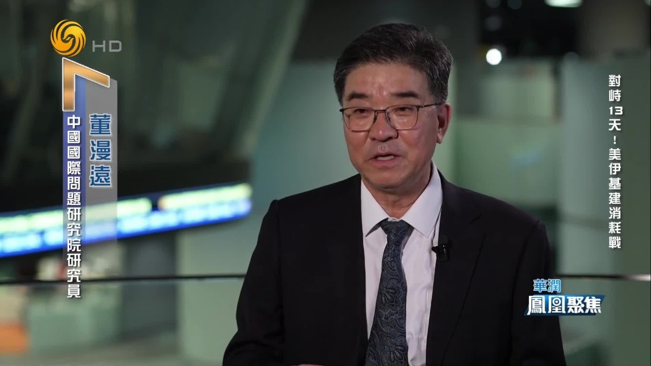 专家：军事资源的使用细水长流，伊朗已做好同美国长期周旋的准备