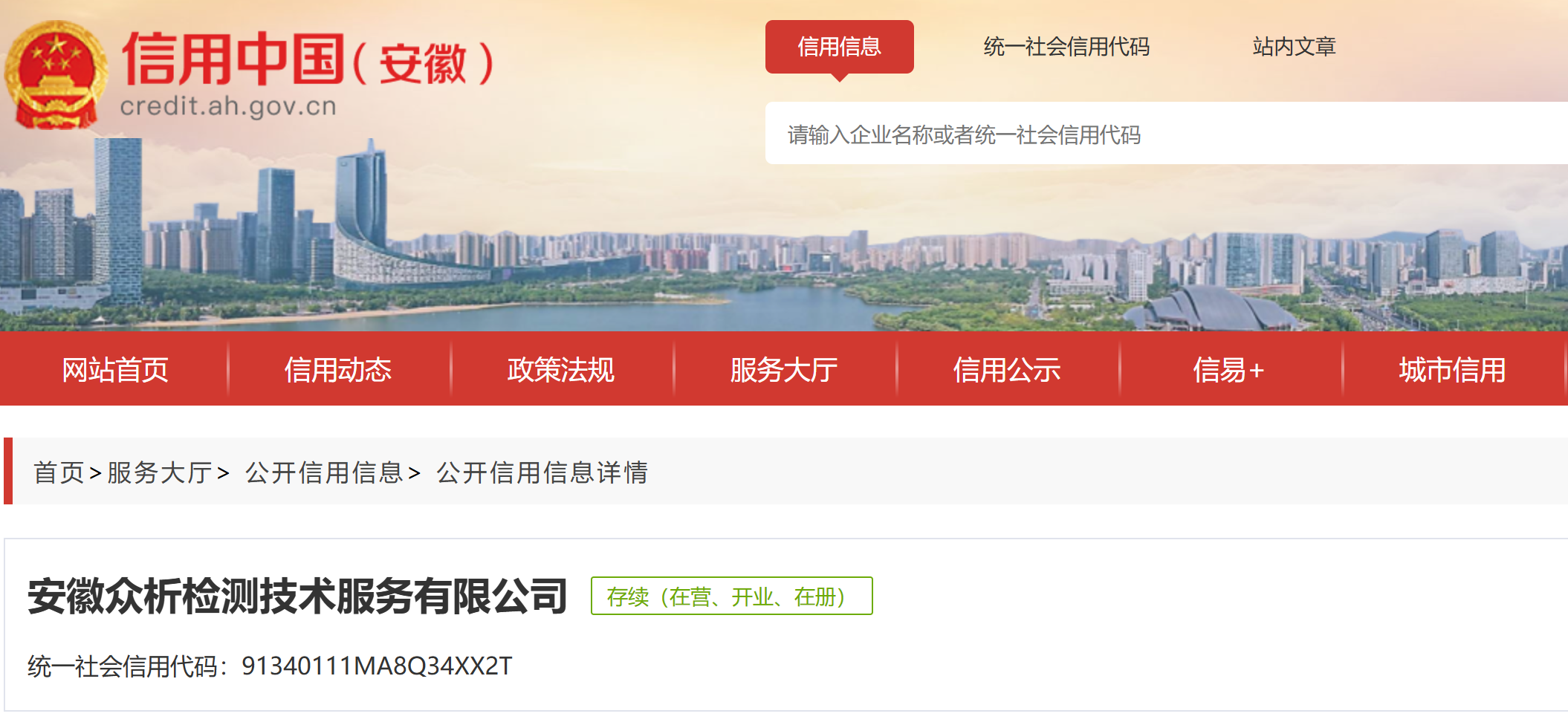 安徽一企业因违反建设项目”三同时“制度被罚20万元
