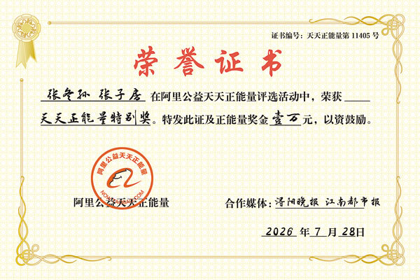 都昌患病少年张子房和爷爷获1万元奖金