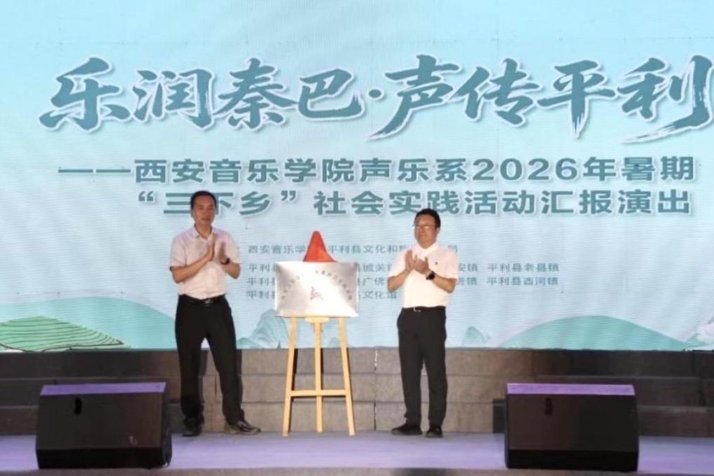 校地揭牌仪式