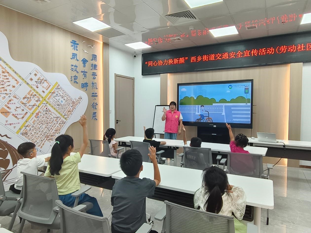 “马路上的安全魔法”！西乡街道劳动社区这场交通安全课太有趣啦！