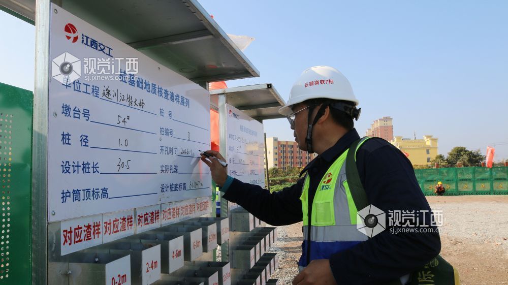 2026年7月26日，江西交工长赣高铁7标 技术员在对桩基础地质核查渣样展列进行记录。