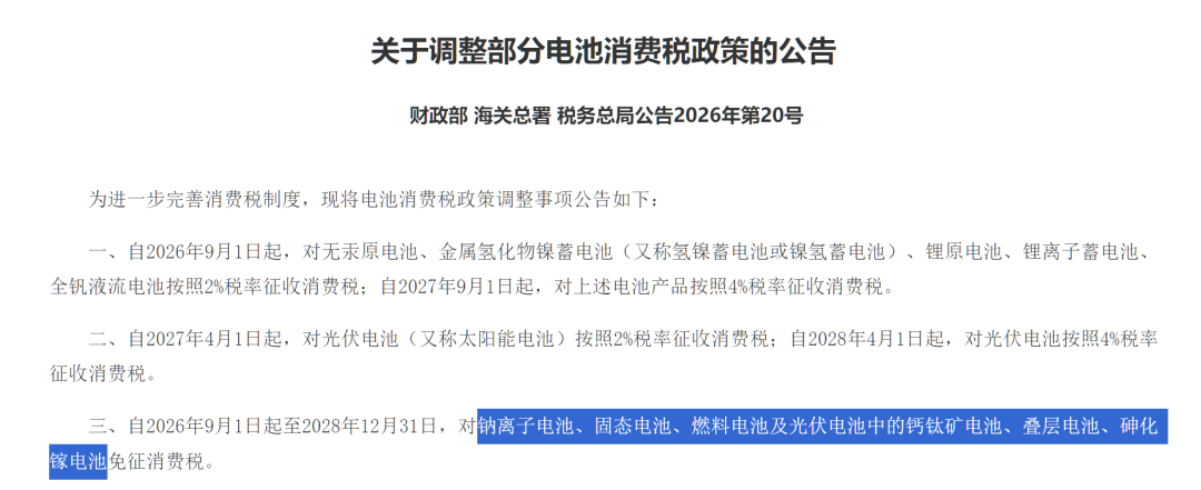 刚被削了一波的电车,又被新政策针对了