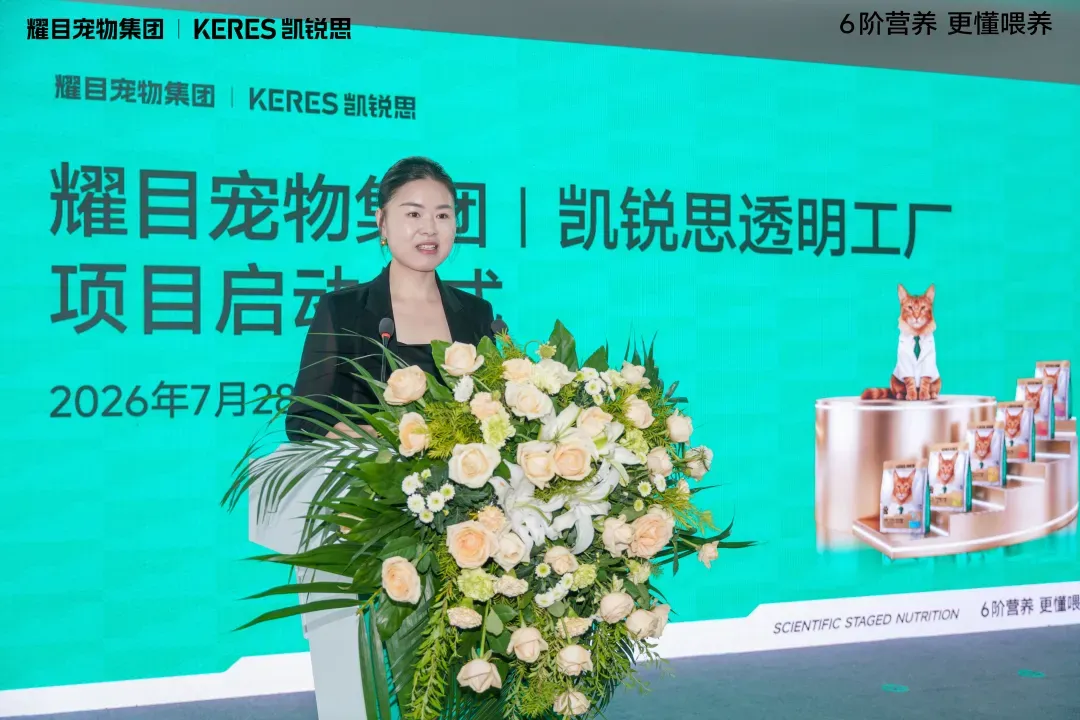 山东省宠物行业协会秘书长 李路遥
