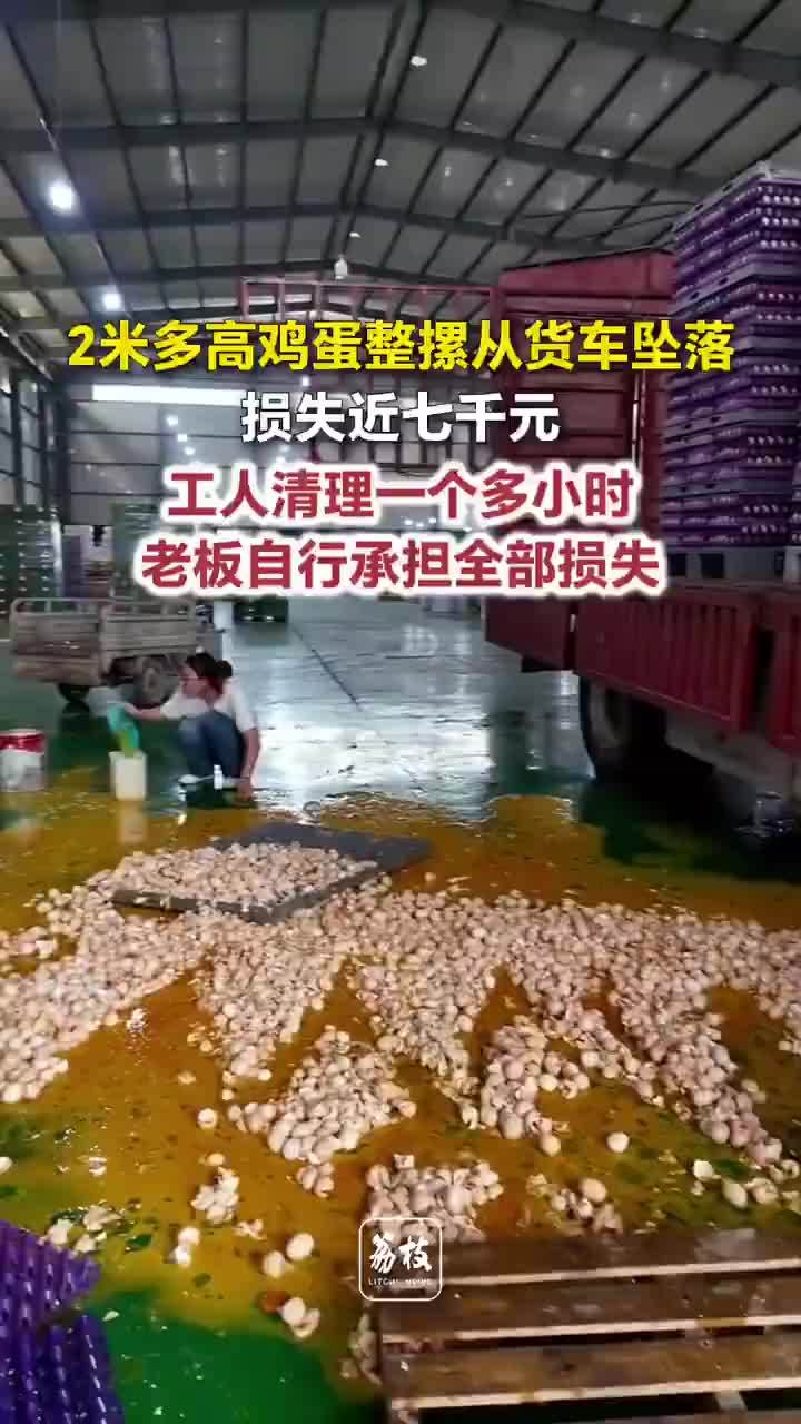 2米多高鸡蛋整摞从货车坠落