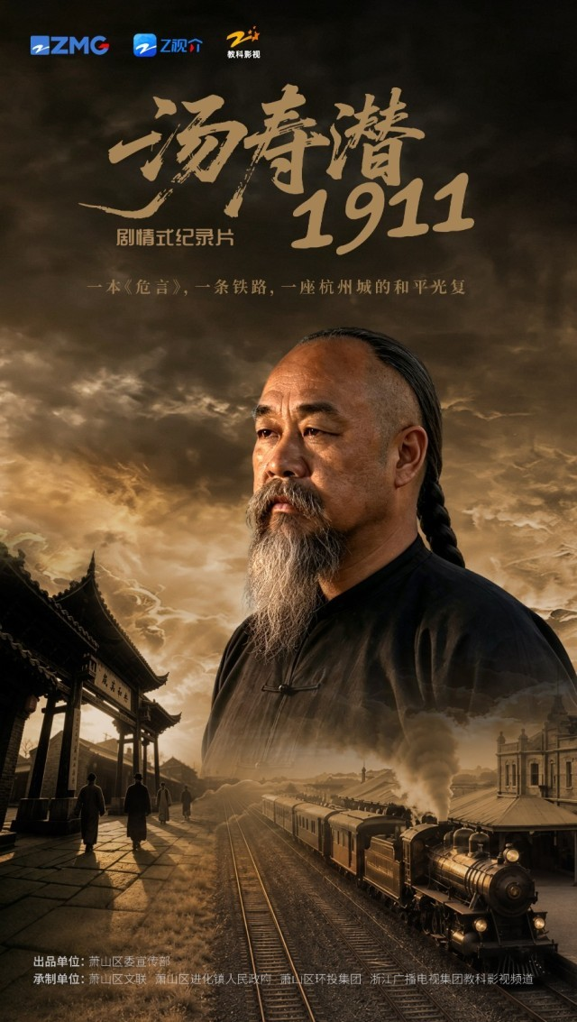 一部纪录片一个古村落!萧山这里很出圈(图6)