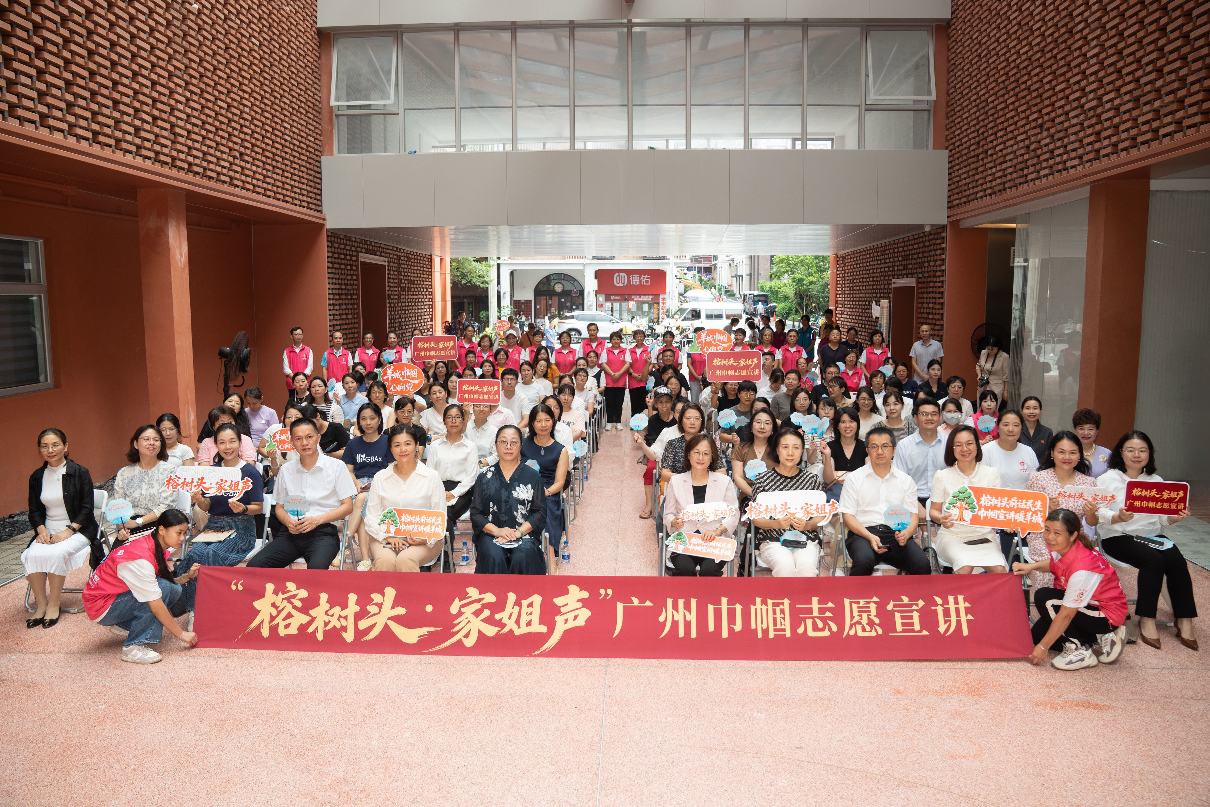 图:2026年“榕树头·家姐声”广州巾帼志愿宣讲首场活动现场